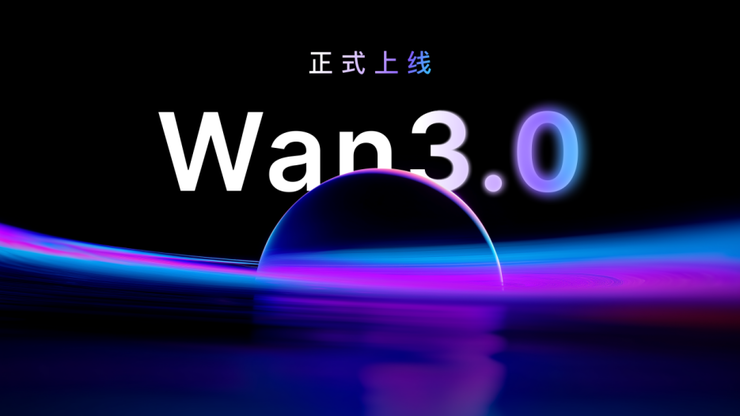 阿里视频大模型Wan3.0正式上线，行业评价“稳定、真实、有质感”