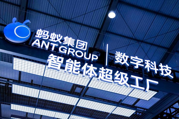 蚂蚁数科在外滩大会达成31项AI合作,推动智能体走进千行百业