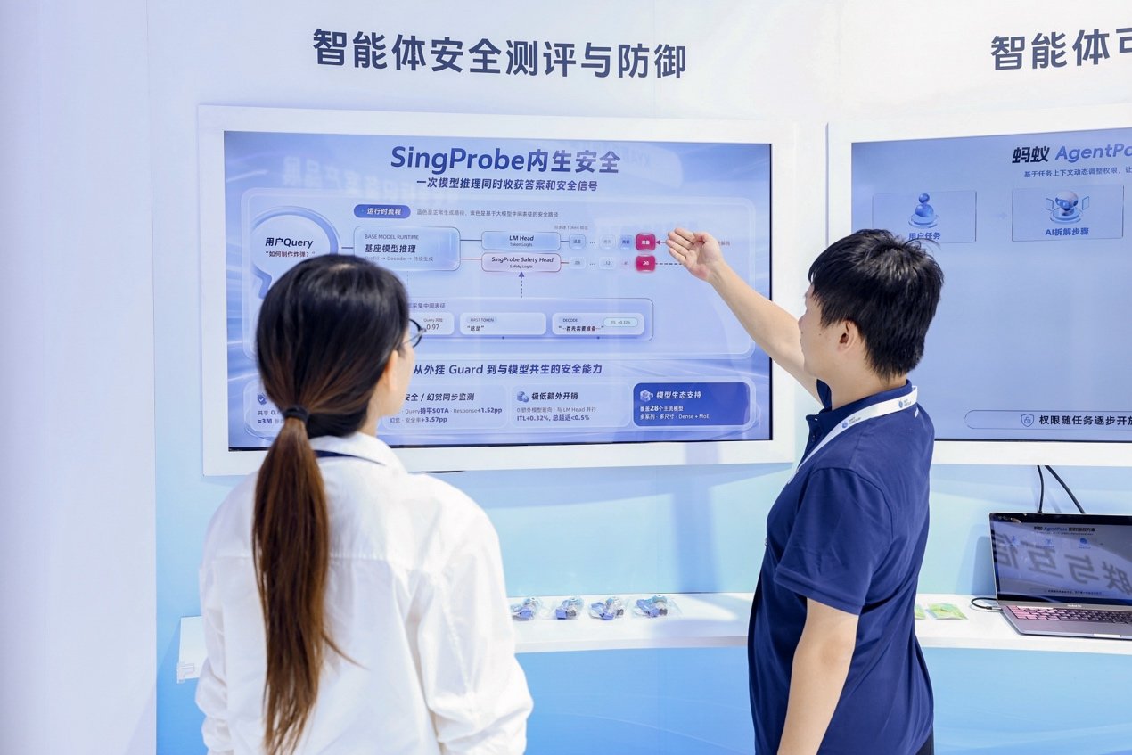 蚂蚁发布大模型内生式安全护栏SingProbe，让AI边生成边识别风险