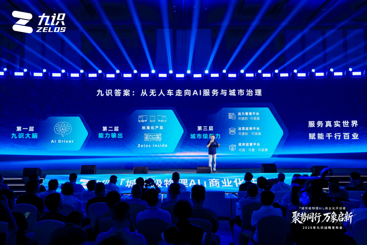 九识建成首个L4万卡集群，无人驾驶进入多模态大模型新范式