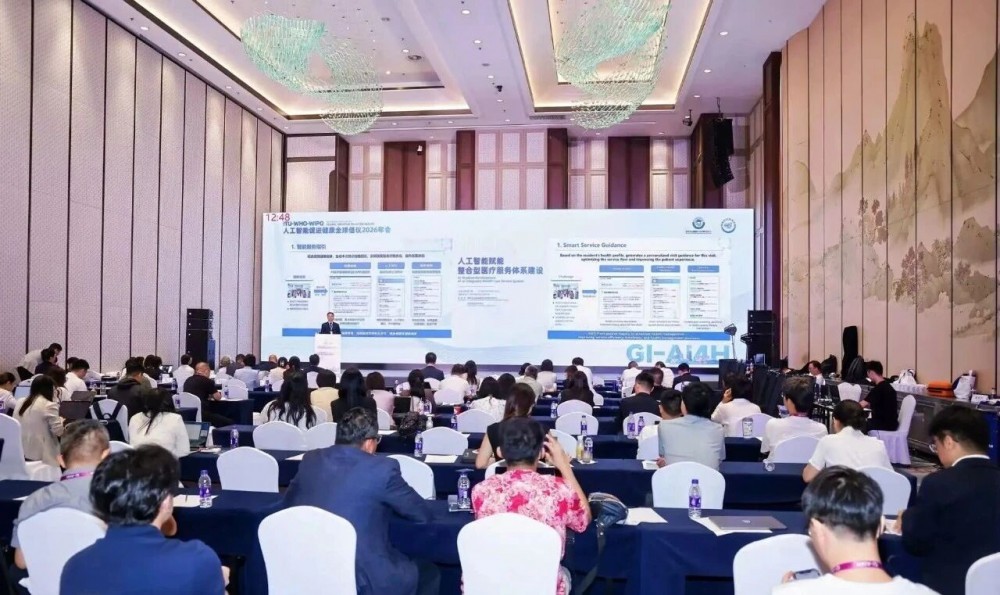 人工智能促进健康全球倡议2026年会召开，讯飞医疗以数智实践助力全球医疗AI治理体系共建