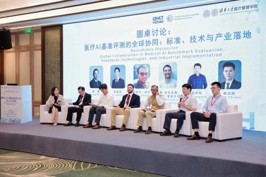 人工智能促进健康全球倡议2026年会召开，讯飞医疗以数智实践助力全球医疗AI治理体系共建