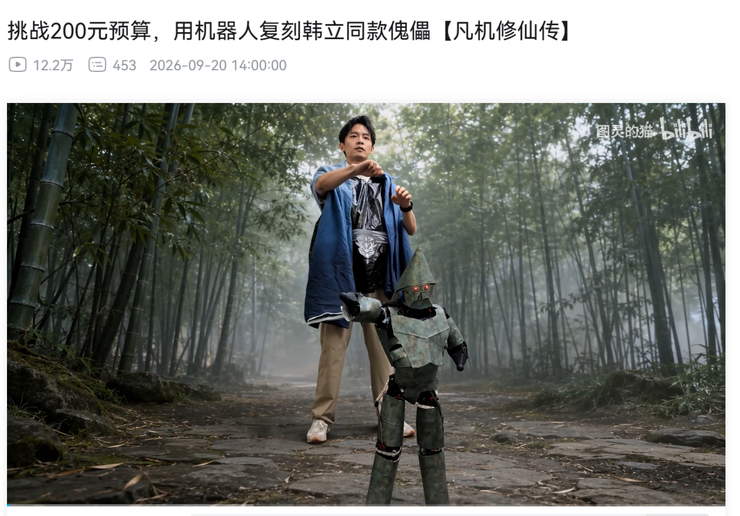 1000台售罄后又被做成