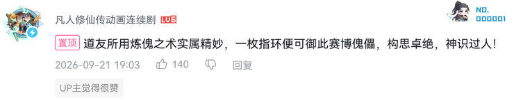 1000台售罄后又被做成