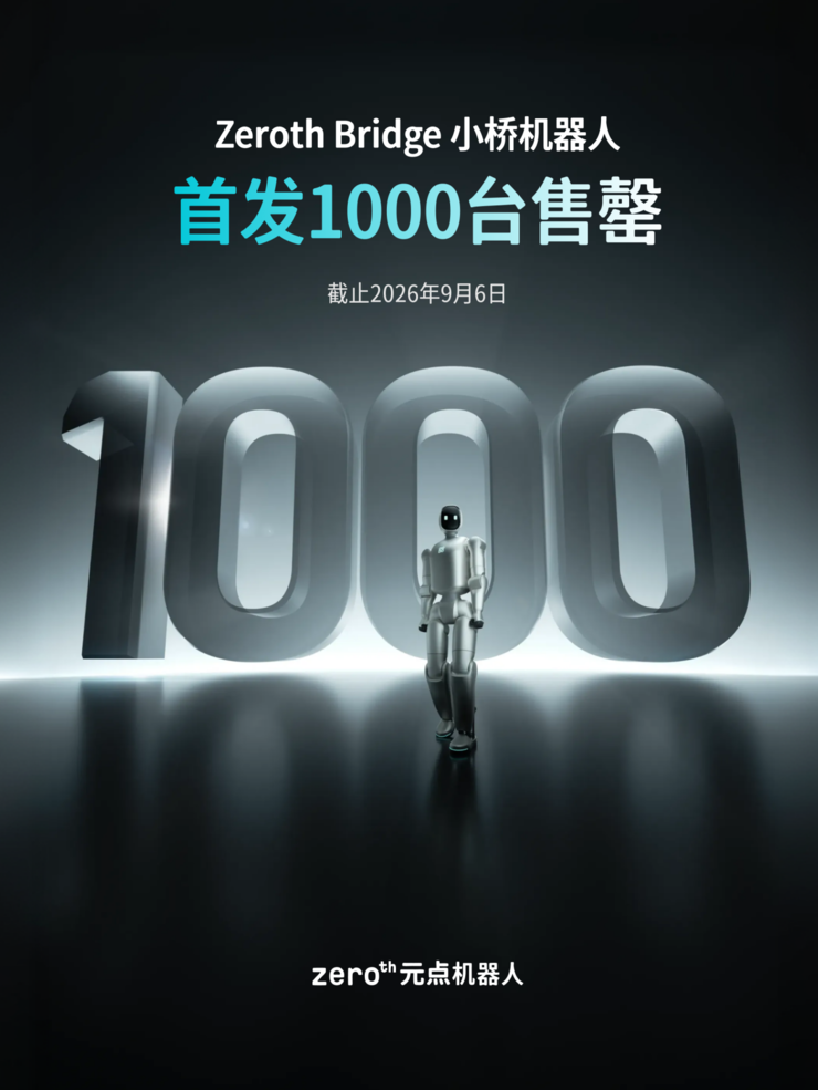 1000台售罄后又被做成