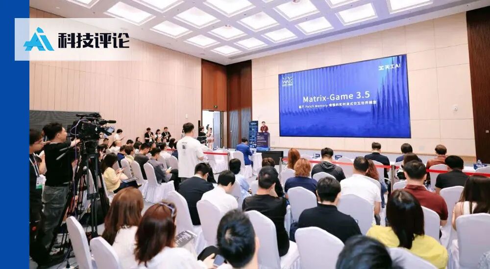 世界模型迎来「中国引领时刻」,昆仑万维 Matrix-Game 3.5 要迈向真实世界
