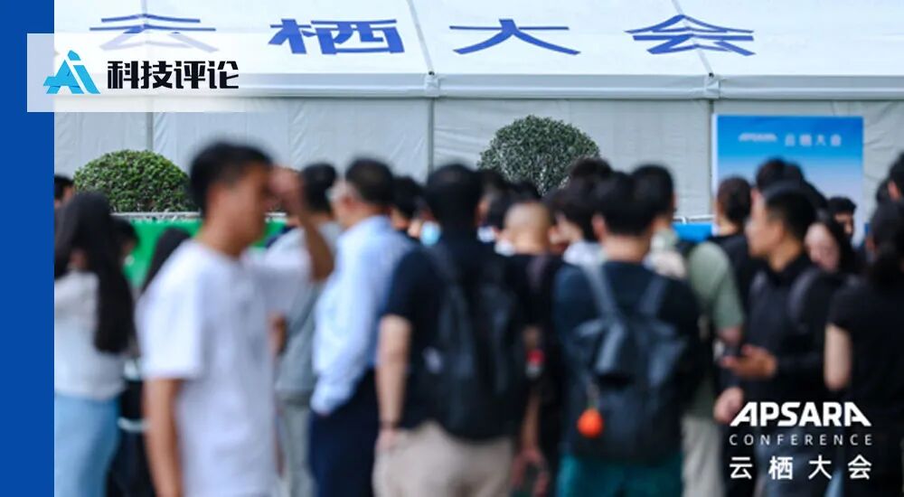 云栖大会观察:阿里怎么打下一阶段模型战?