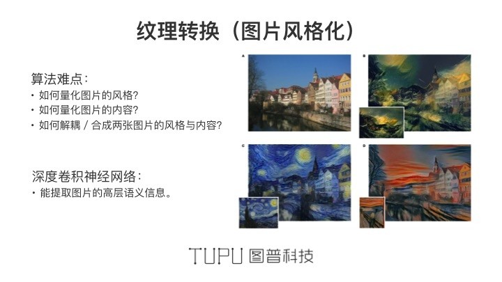 AI 如何助你成为“画家”|雷锋网公开课